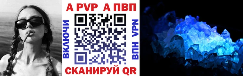 кракен ССЫЛКА  Куртамыш  Alfa_PVP Соль 