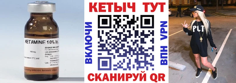 где купить наркоту  Куртамыш  КЕТАМИН VHQ 