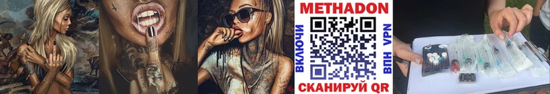 Метадон кристалл  Куртамыш 